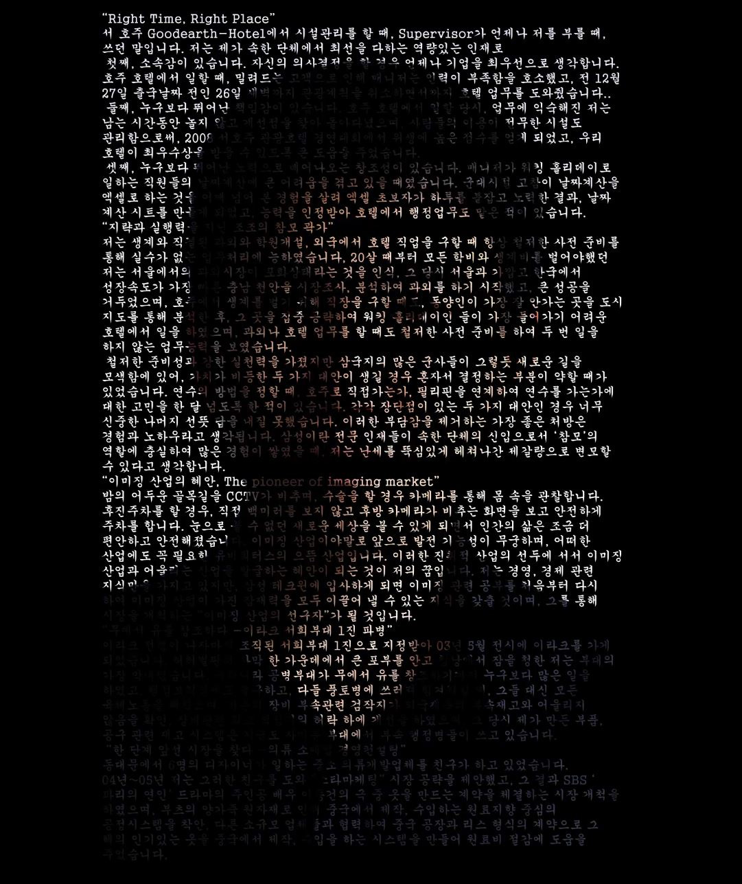 Self Portrait Dohoon